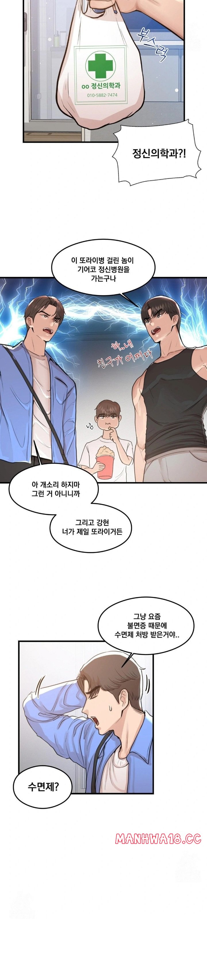 While I Was Asleep (Feat. Bad Friends) Raw - Chapter 1 Page 13