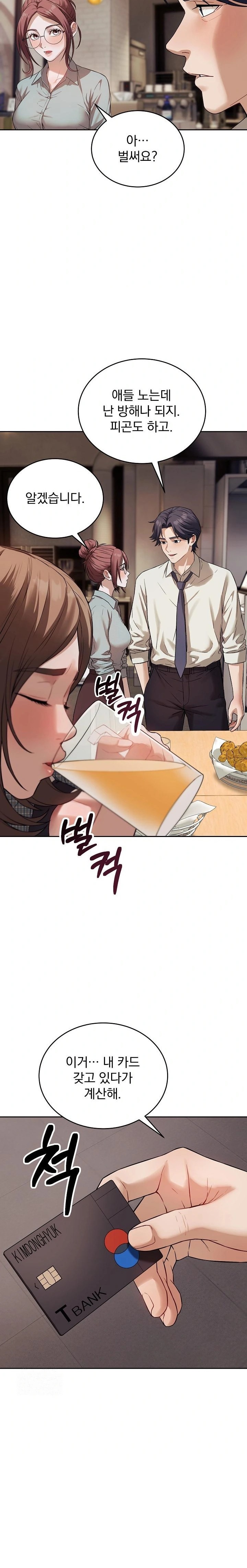 Dad, Cheer Up! Raw - Chapter 1 Page 2