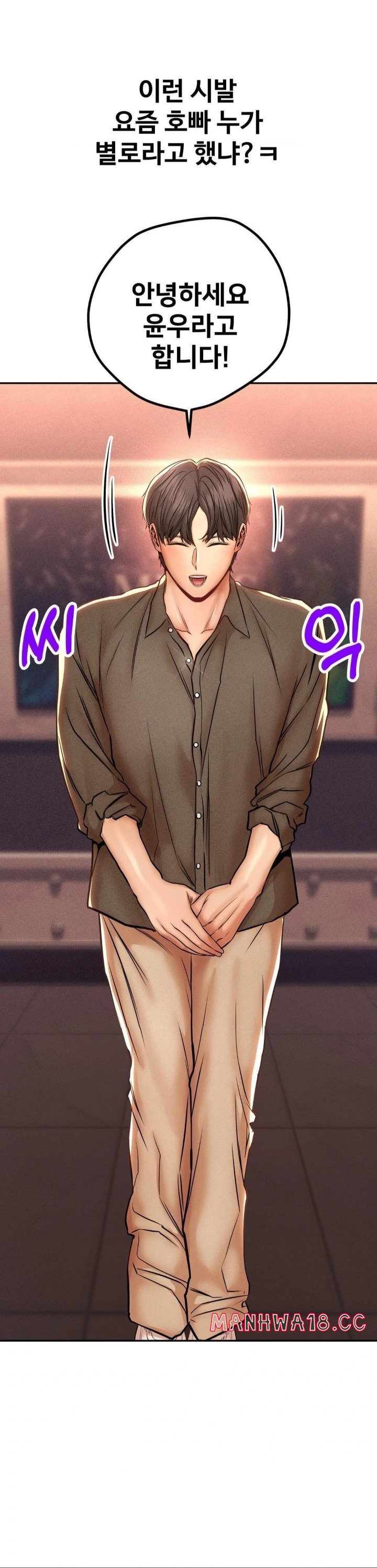Could it Be True? Raw - Chapter 139 Page 11