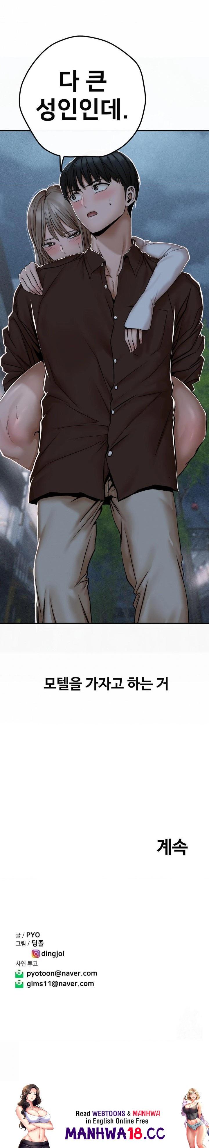 Could it Be True? Raw - Chapter 43 Page 14