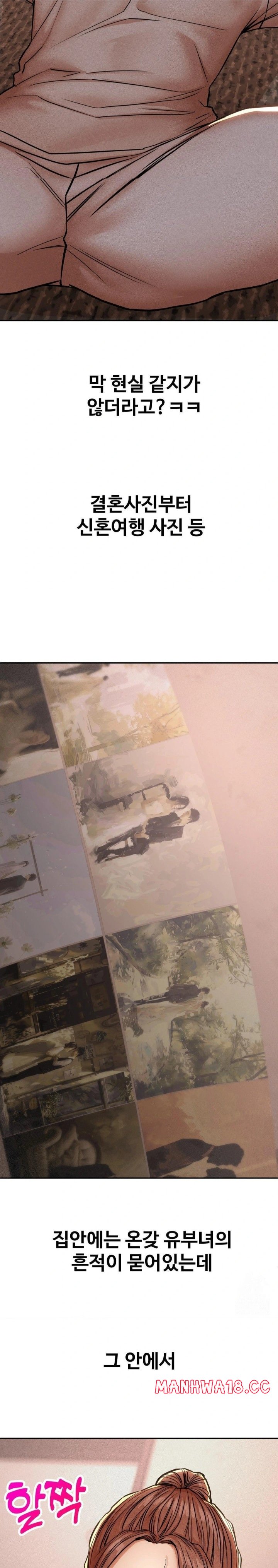 Could it Be True? Raw - Chapter 60 Page 3