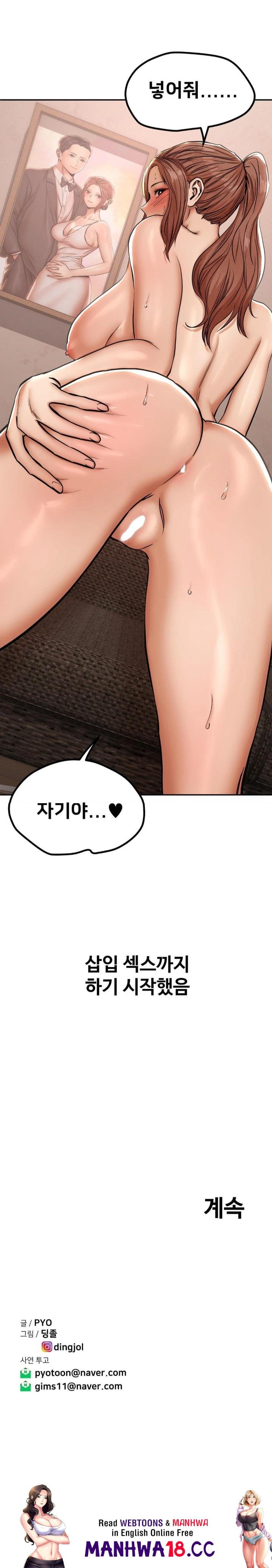 Could it Be True? Raw - Chapter 60 Page 9
