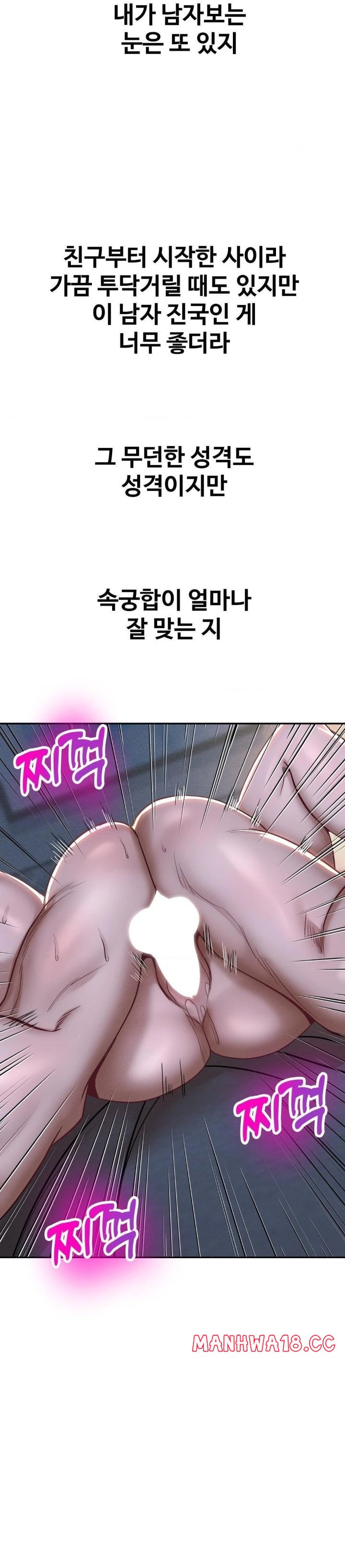 Could it Be True? Raw - Chapter 92 Page 5