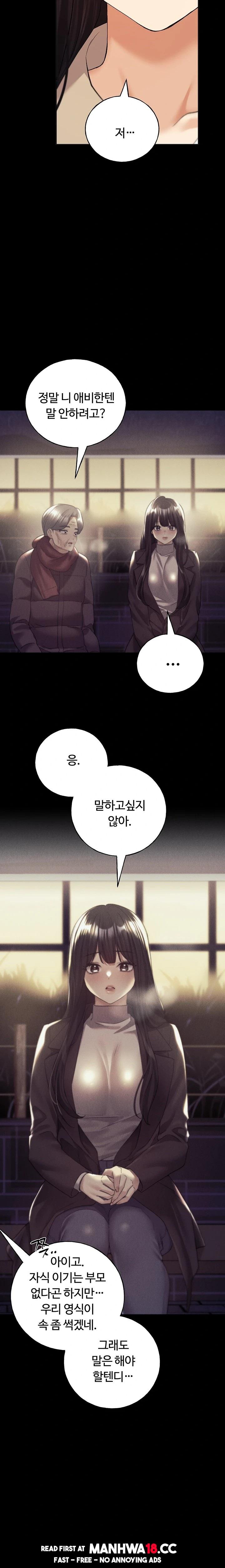 My Illustrator Raw - Chapter 76 Page 9