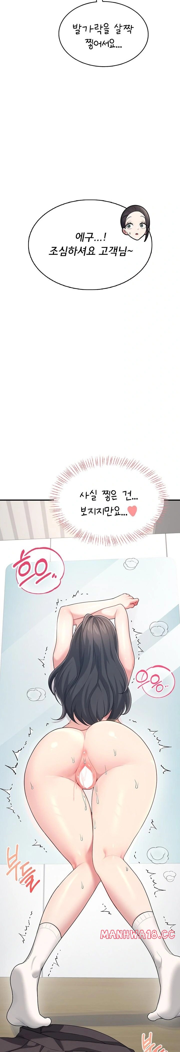 Wireless Onahole Raw - Chapter 27 Page 16