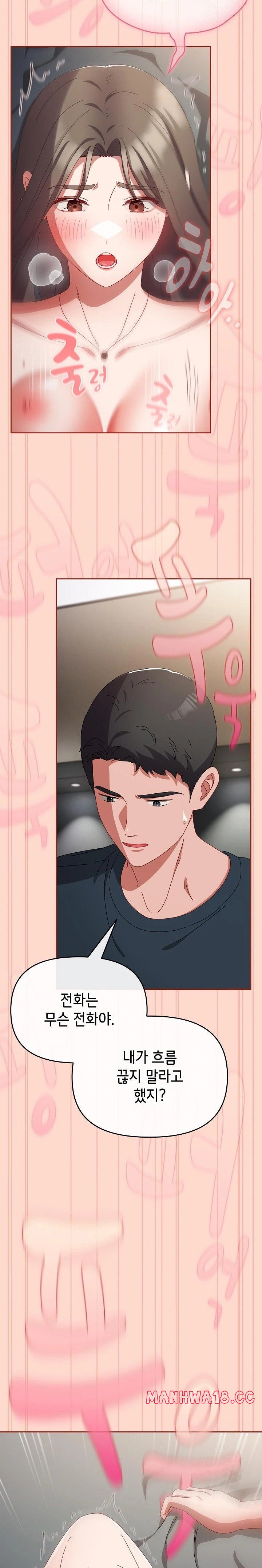 I Still Like it Raw - Chapter 8 Page 30