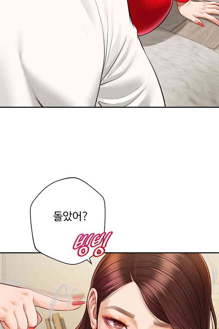 Yeoju and Haru Raw - Chapter 13 Page 55