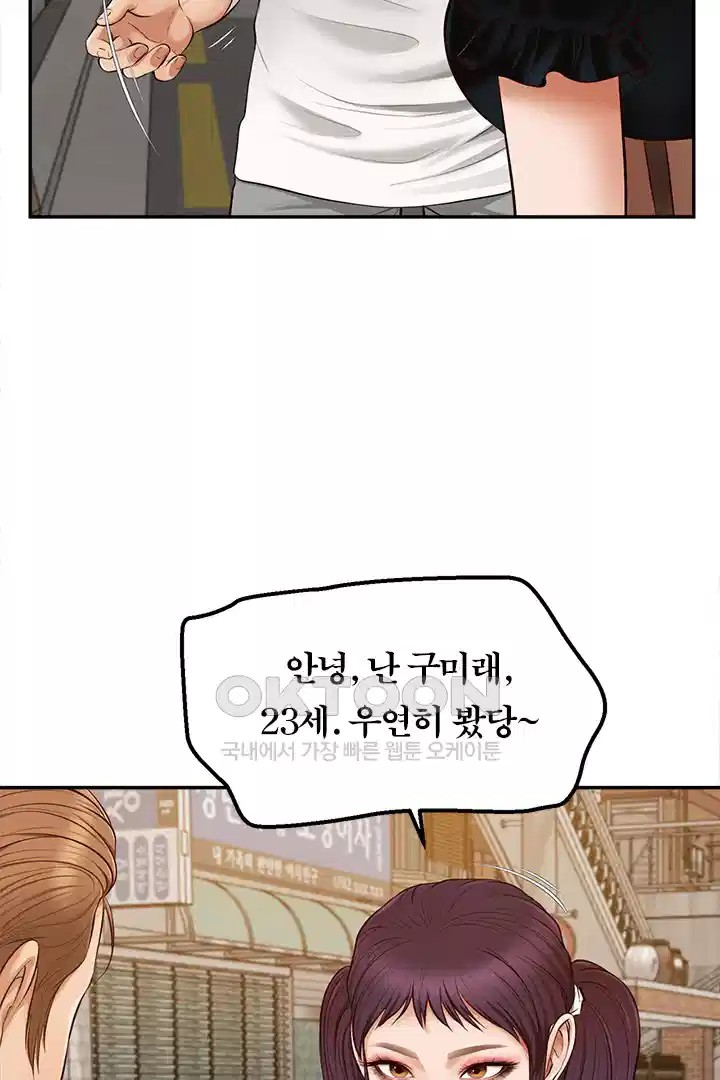 Yeoju and Haru Raw - Chapter 20 Page 64