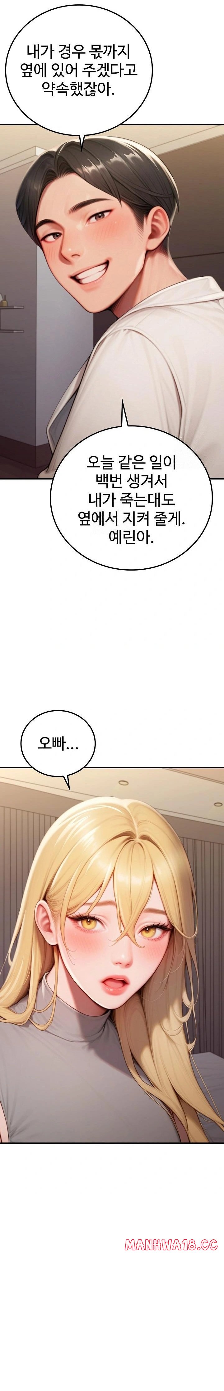 Paradox Raw - Chapter 28 Page 22