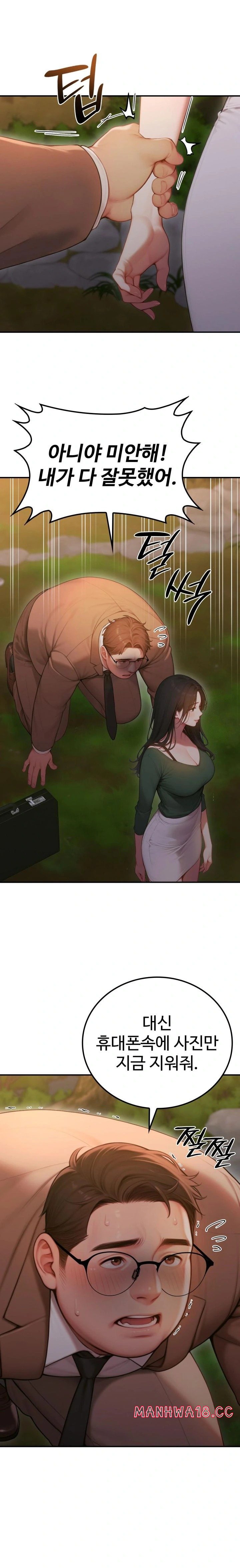 Paradox Raw - Chapter 3 Page 31