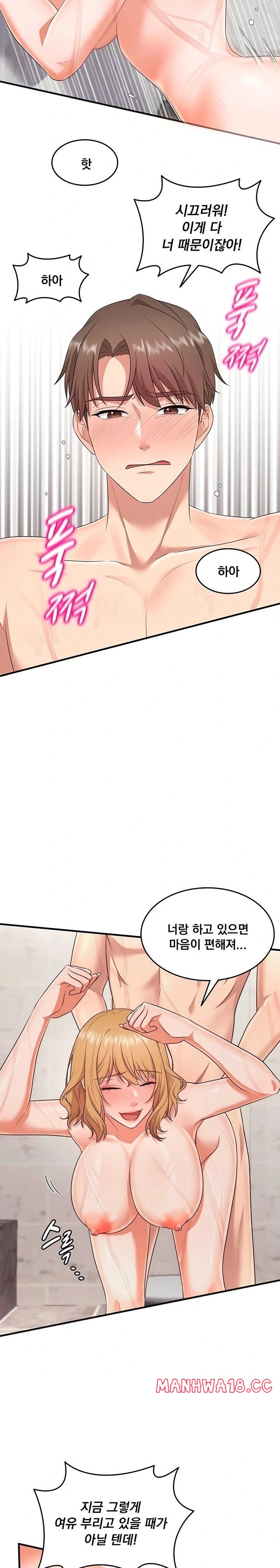 One More Chance Raw - Chapter 5 Page 16