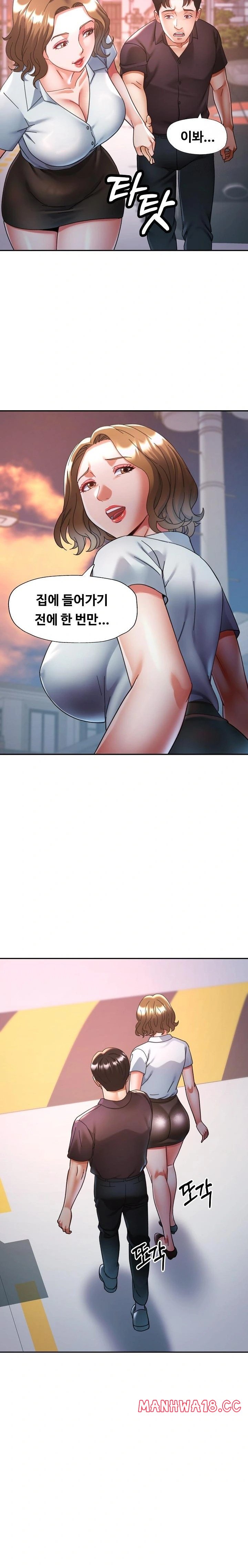 Married Older Sister Raw - Chapter 24 Page 19