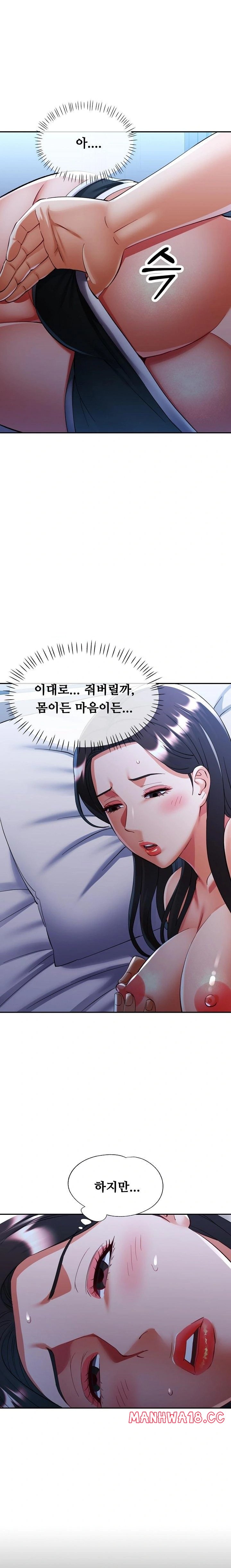 Married Older Sister Raw - Chapter 37 Page 13