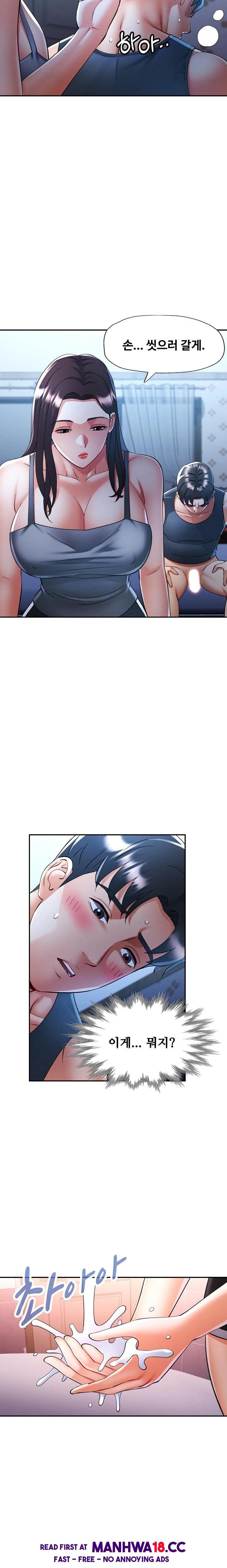 Married Older Sister Raw - Chapter 37 Page 22