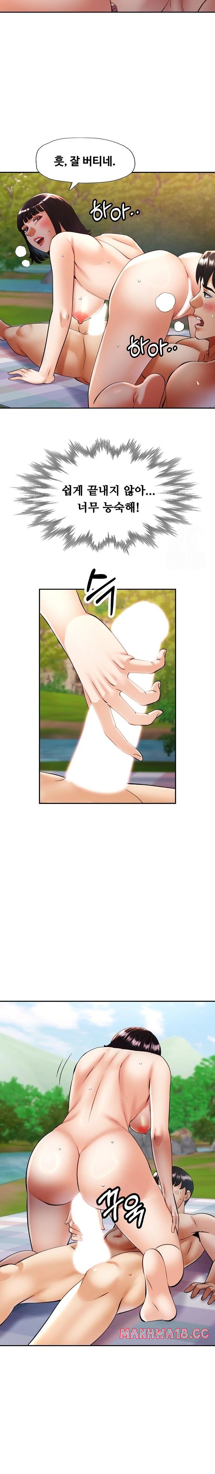 Married Older Sister Raw - Chapter 39 Page 22