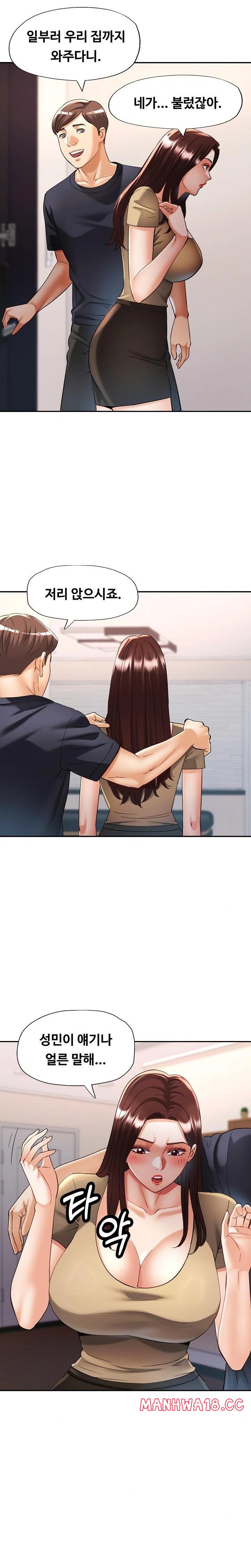 Married Older Sister Raw - Chapter 41 Page 17