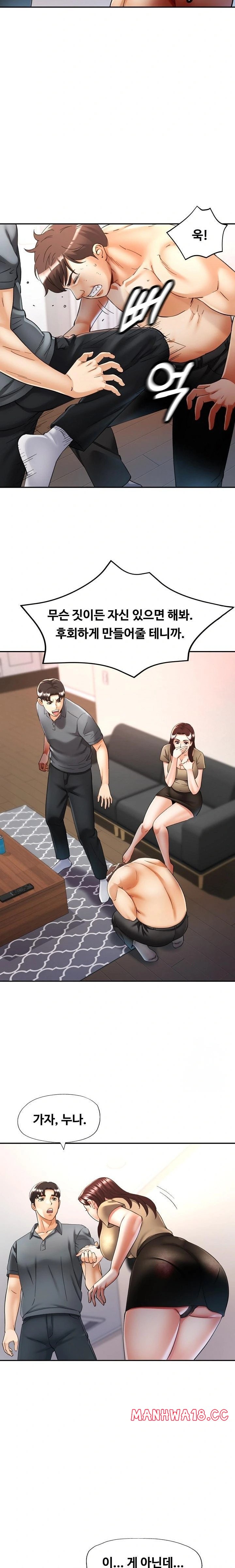 Married Older Sister Raw - Chapter 42 Page 8