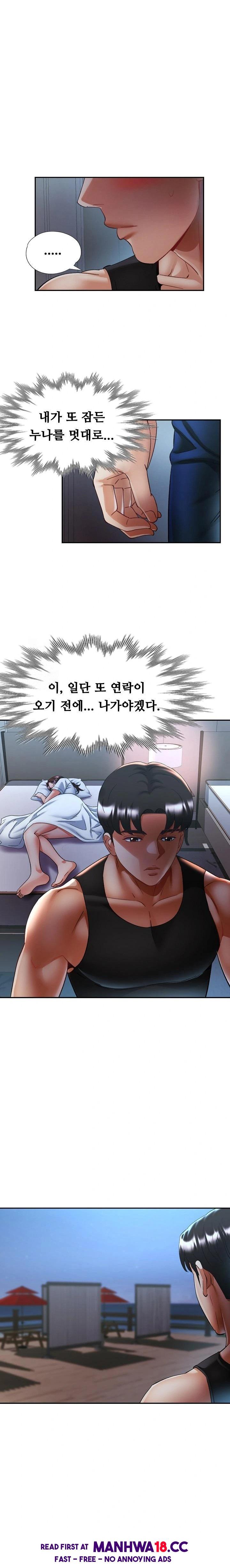 Married Older Sister Raw - Chapter 46 Page 4