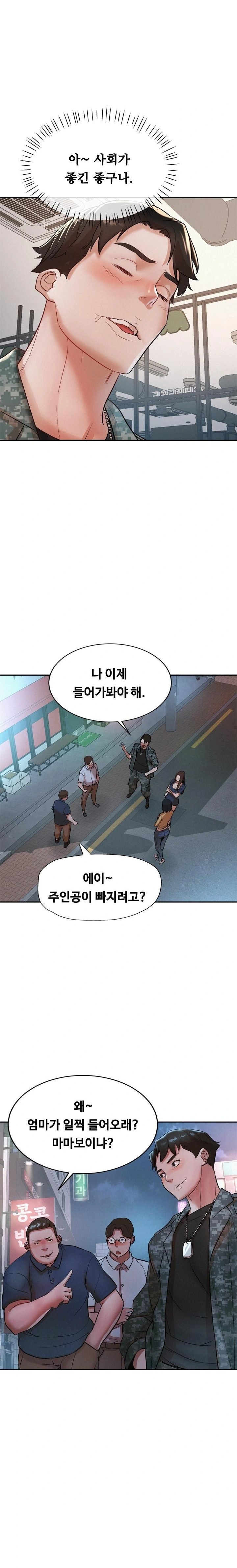 My Stepmom is My Friend's Mom Raw - Chapter 1 Page 3