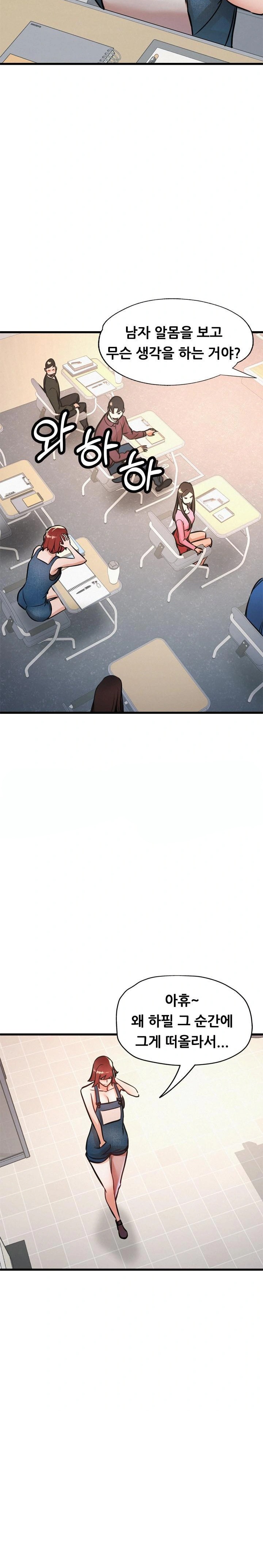 My Stepmom is My Friend's Mom Raw - Chapter 10 Page 17
