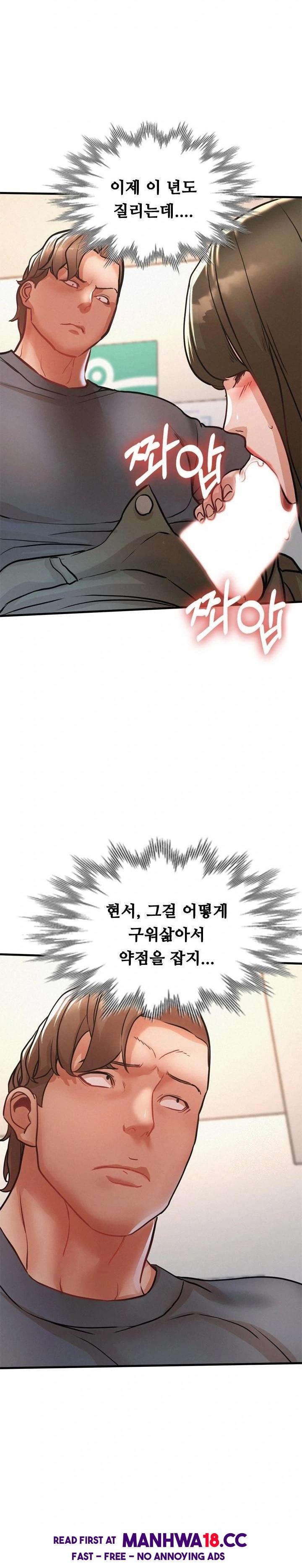My Stepmom is My Friend's Mom Raw - Chapter 11 Page 12