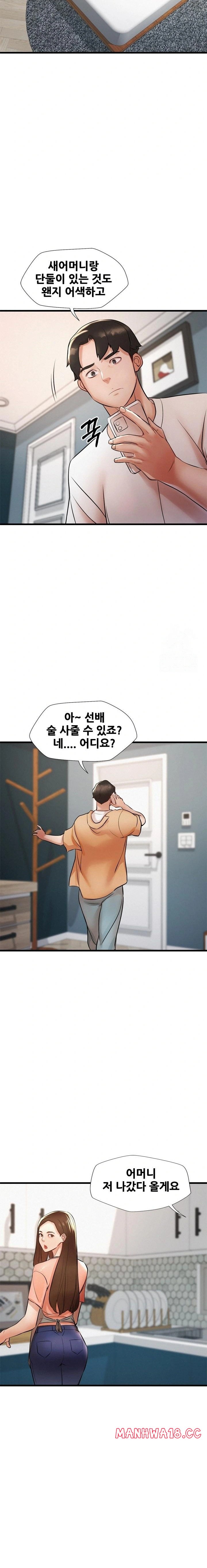 My Stepmom is My Friend's Mom Raw - Chapter 3 Page 15