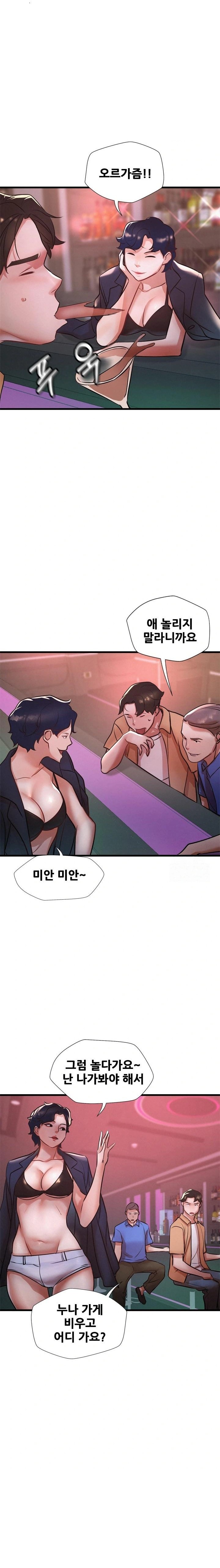 My Stepmom is My Friend's Mom Raw - Chapter 3 Page 20