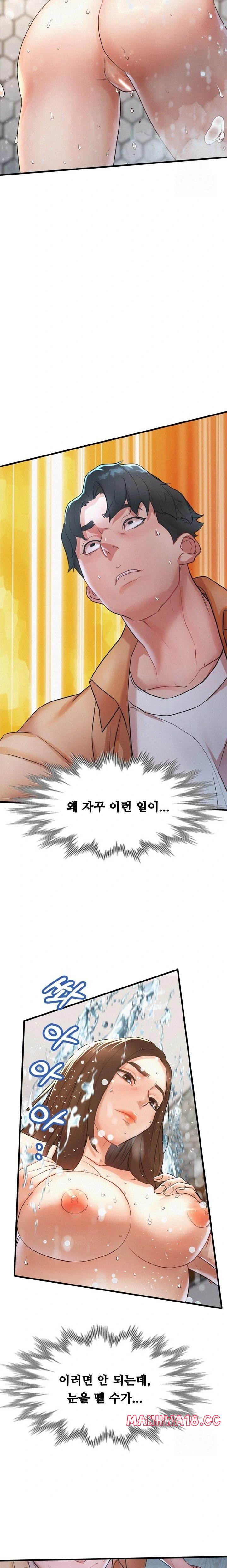 My Stepmom is My Friend's Mom Raw - Chapter 4 Page 5