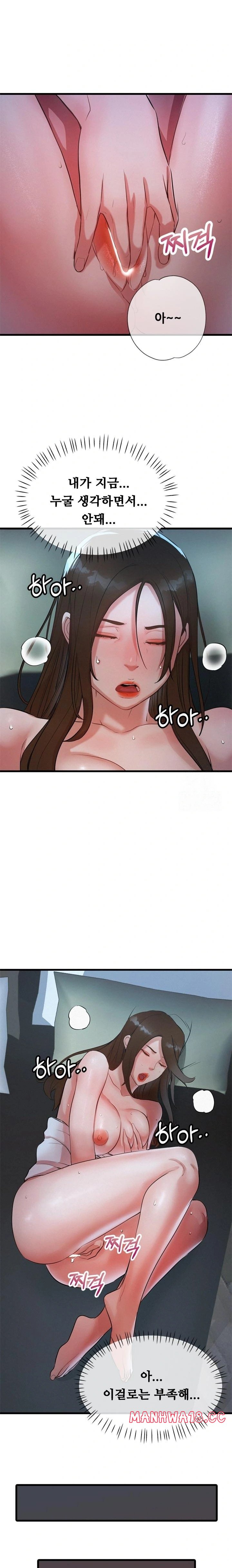 My Stepmom is My Friend's Mom Raw - Chapter 5 Page 3