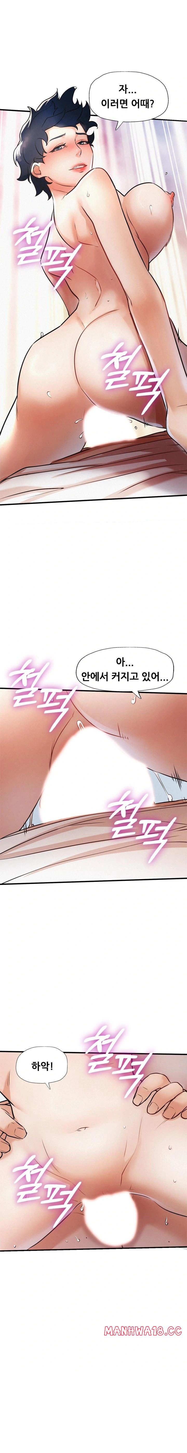 My Stepmom is My Friend's Mom Raw - Chapter 6 Page 16