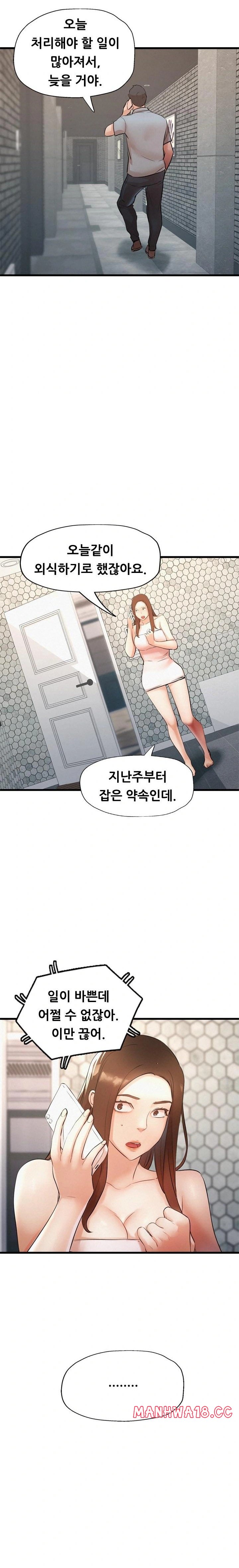 My Stepmom is My Friend's Mom Raw - Chapter 7 Page 16