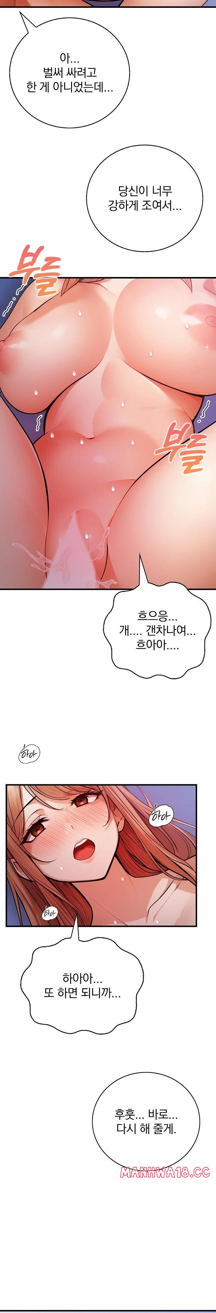 A Married Female Counselor’s Late-Night Counseling Session Raw - Chapter 19 Page 11