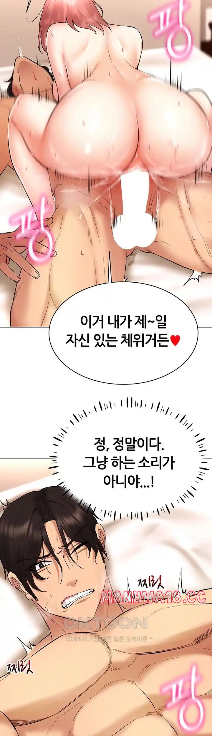 Using Eroge Abilities In Real Life Raw - Chapter 11 Page 42
