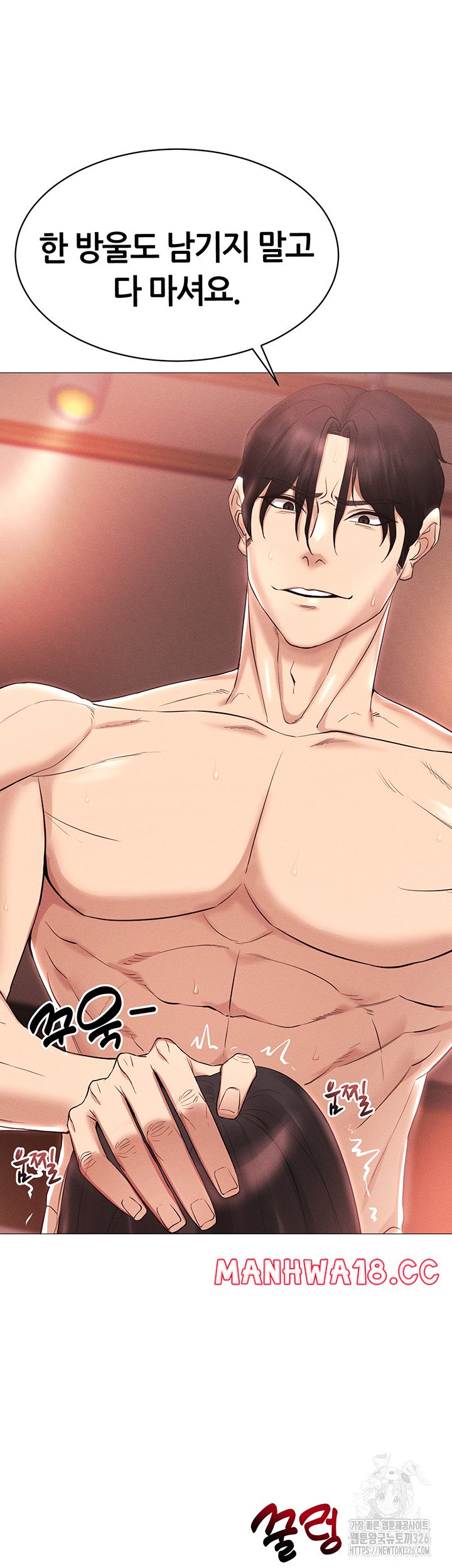Using Eroge Abilities In Real Life Raw - Chapter 3 Page 25