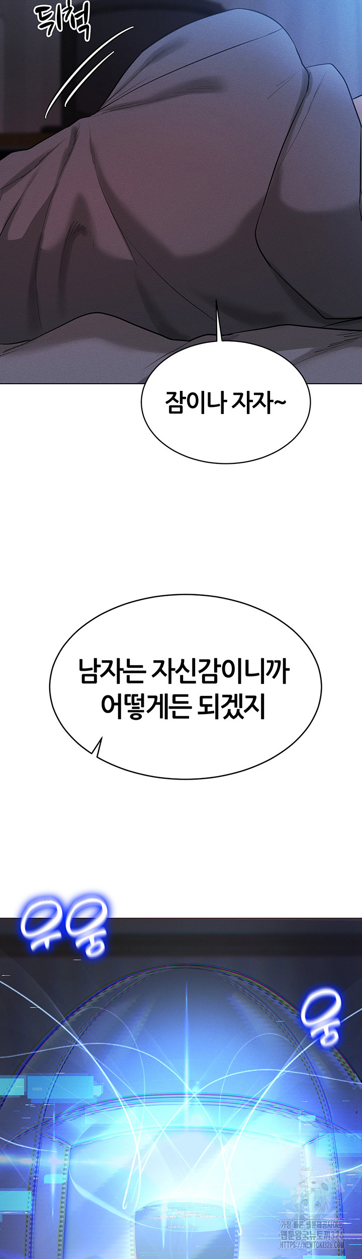 Using Eroge Abilities In Real Life Raw - Chapter 4 Page 57