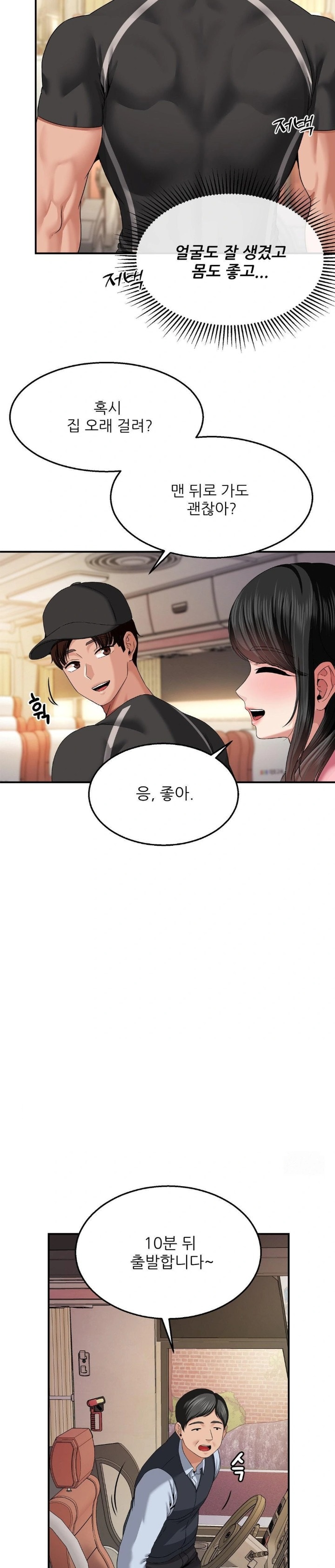 What a Hole Inspection is Homework Raw - Chapter 11 Page 2