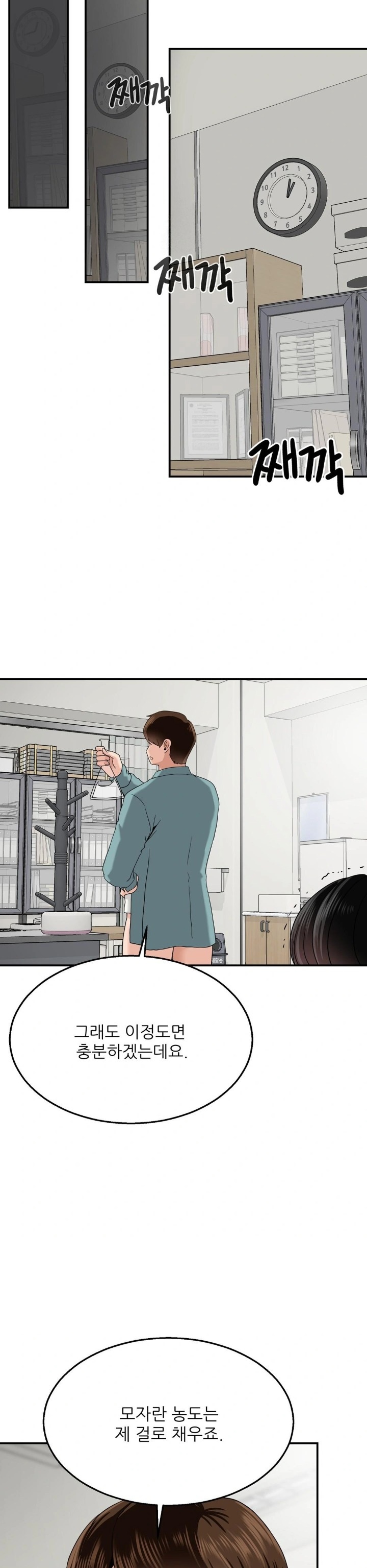 What a Hole Inspection is Homework Raw - Chapter 7 Page 25