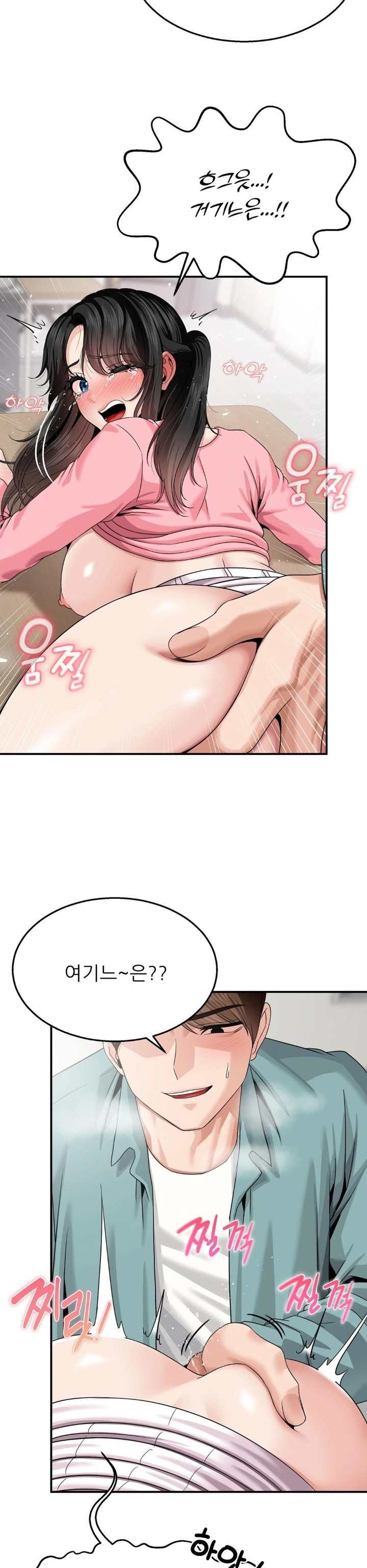 What a Hole Inspection is Homework Raw - Chapter 7 Page 5