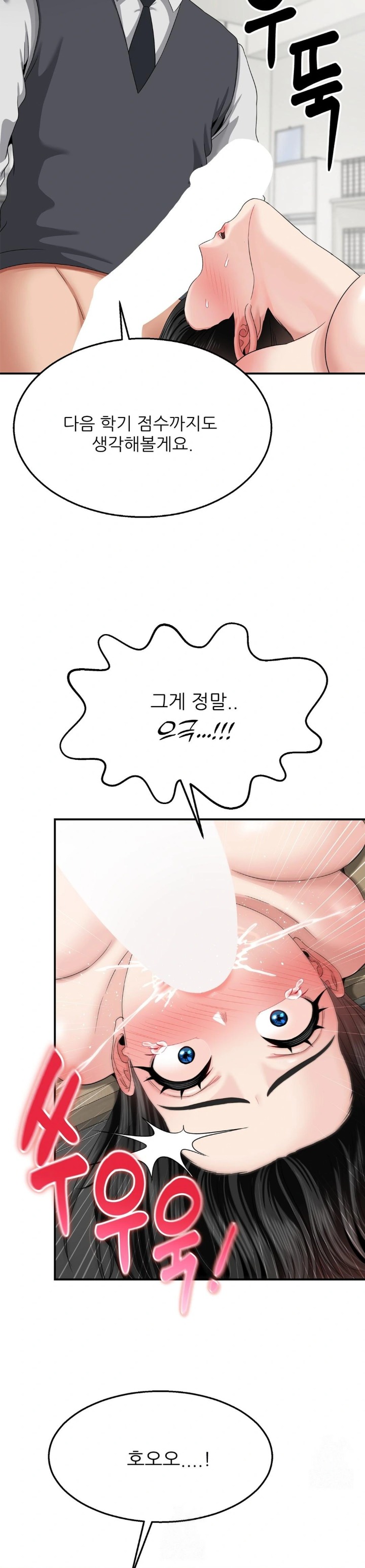 What a Hole Inspection is Homework Raw - Chapter 8 Page 24