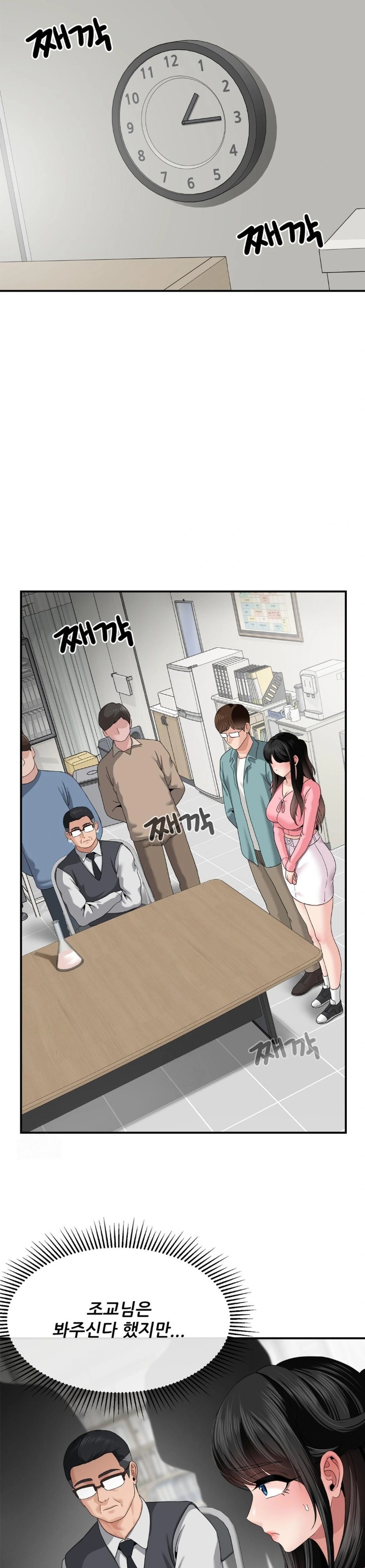 What a Hole Inspection is Homework Raw - Chapter 8 Page 7