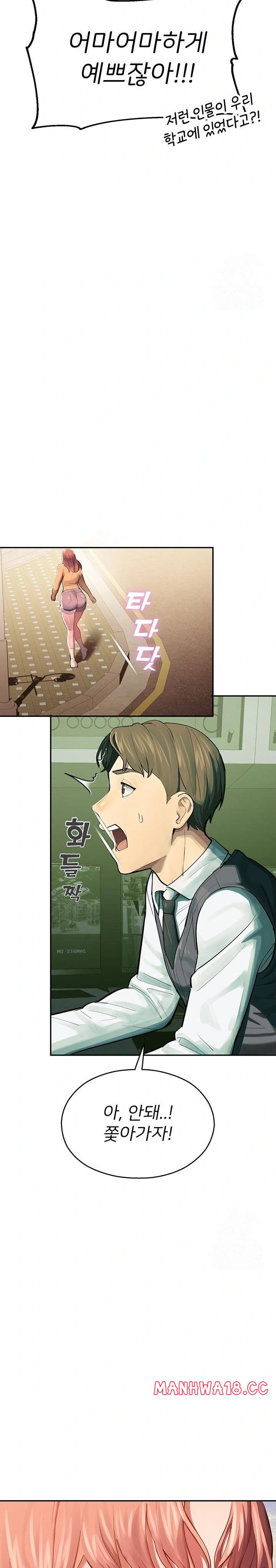 CCTV Raw - Chapter 1 Page 41