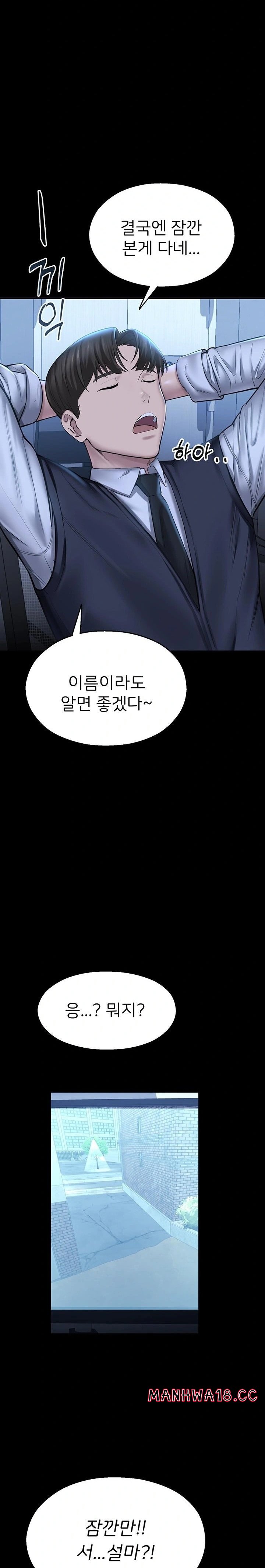 CCTV Raw - Chapter 2 Page 20