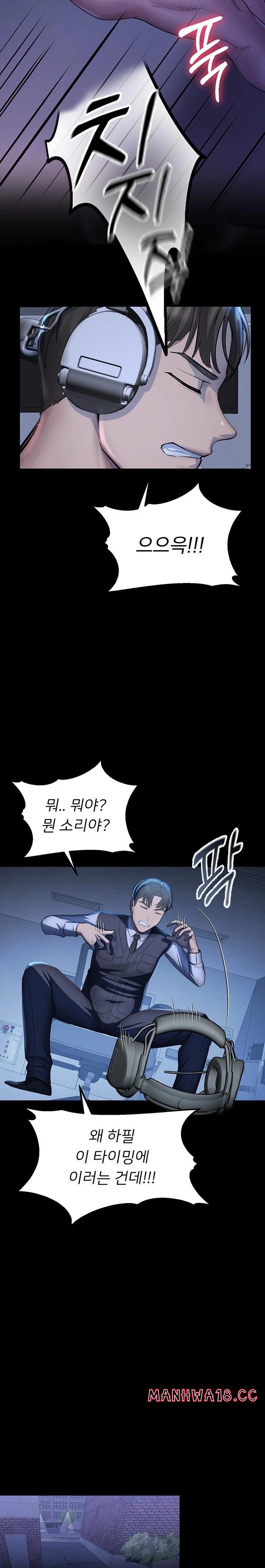 CCTV Raw - Chapter 2 Page 34