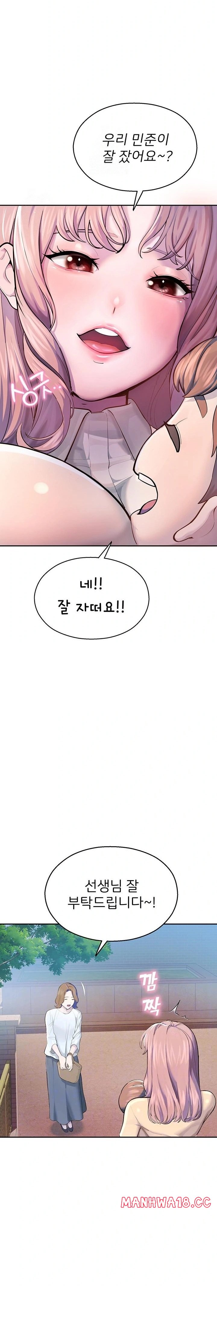 CCTV Raw - Chapter 2 Page 4