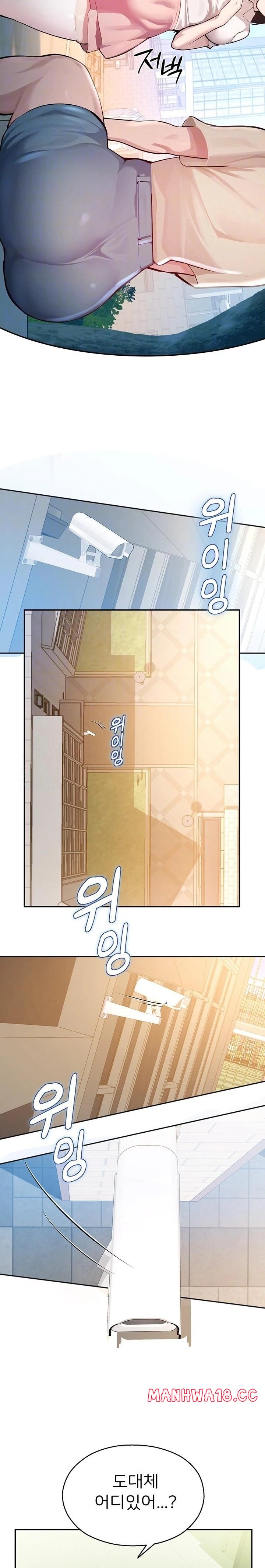 CCTV Raw - Chapter 2 Page 7