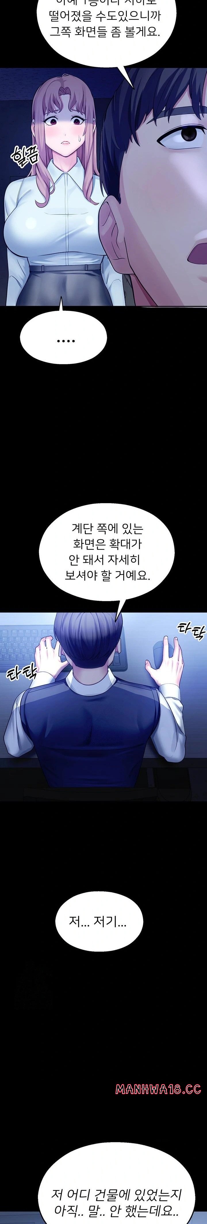 CCTV Raw - Chapter 3 Page 36
