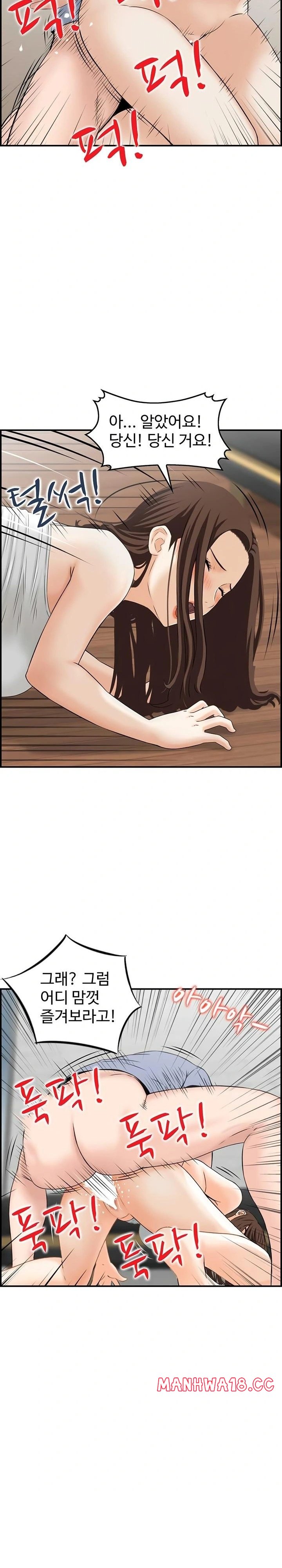 Compendium of Erotic Stories Raw - Chapter 4 Page 15
