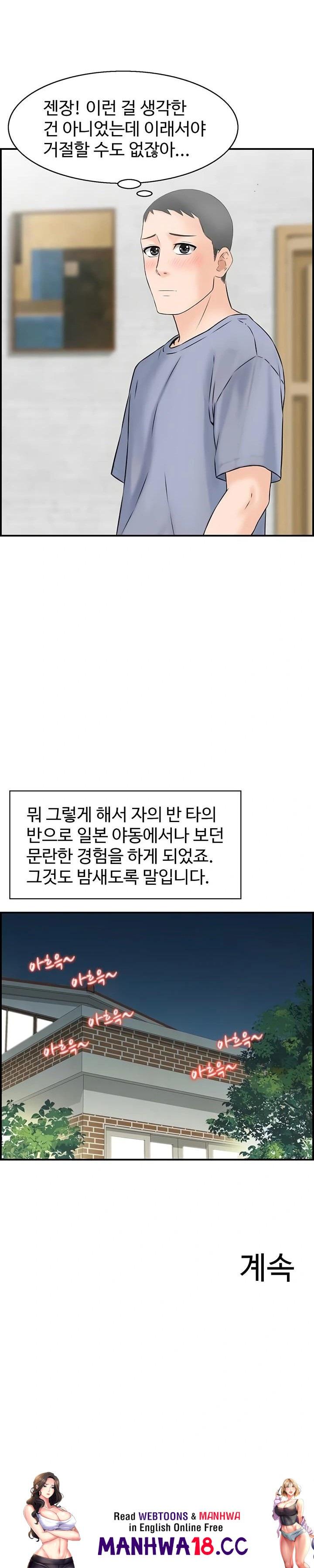 Compendium of Erotic Stories Raw - Chapter 4 Page 23