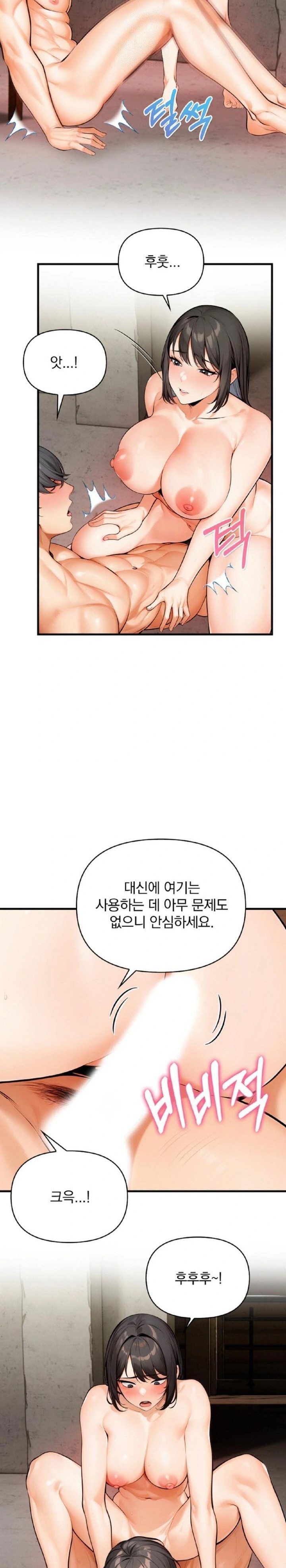 Mission Raw - Chapter 12 Page 2