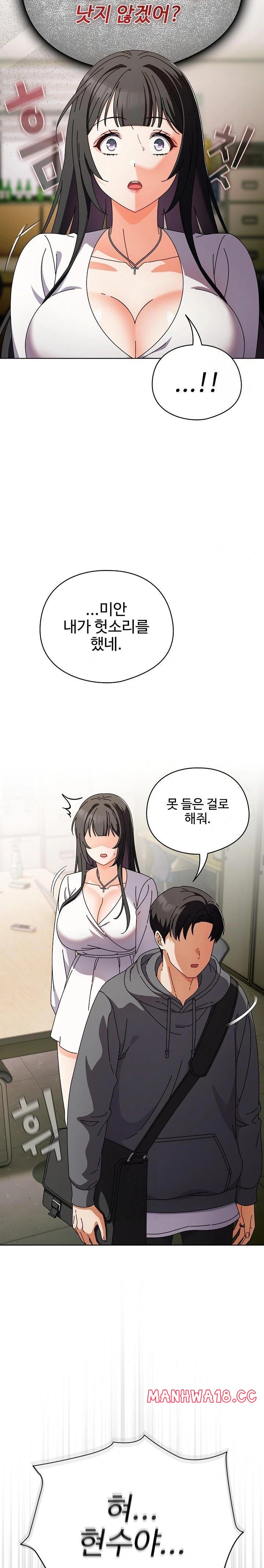 Make My Girlfriend Dirty Raw - Chapter 4 Page 19
